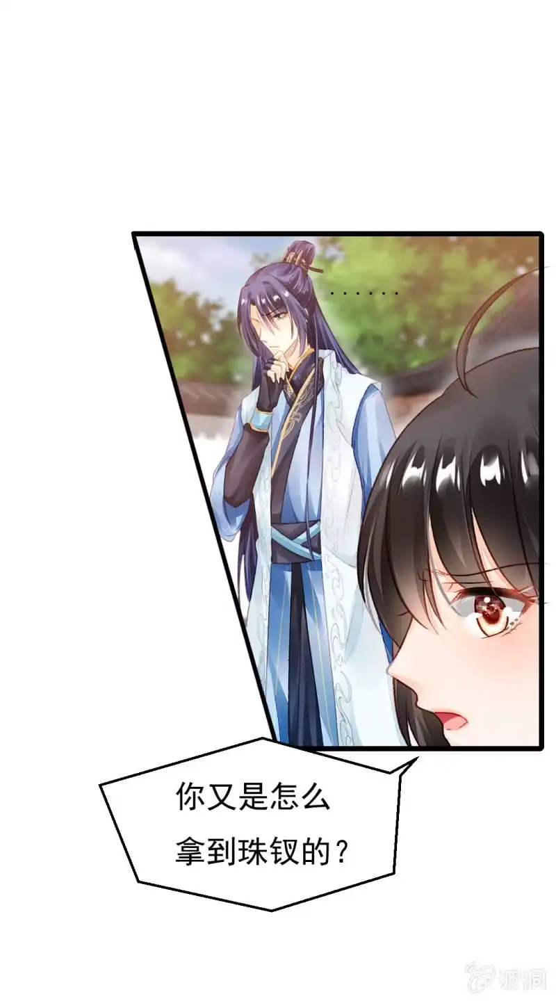 《神探双骄》奇怪的傻少爷 第25页