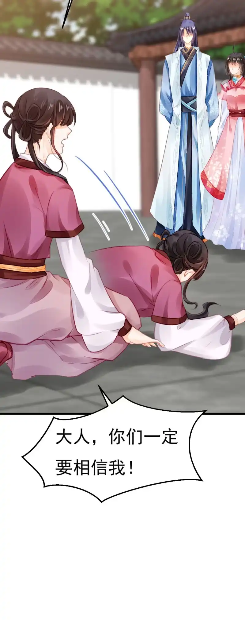 《神探双骄》奇怪的傻少爷 第30页