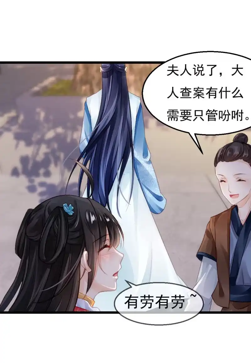 《神探双骄》奇怪的傻少爷 第40页