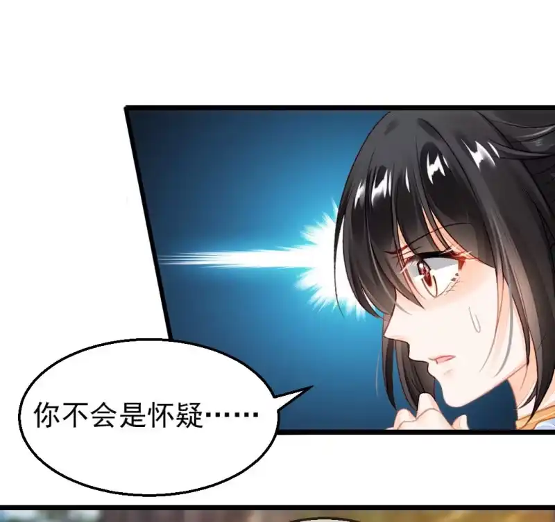 《神探双骄》奇怪的傻少爷 第42页