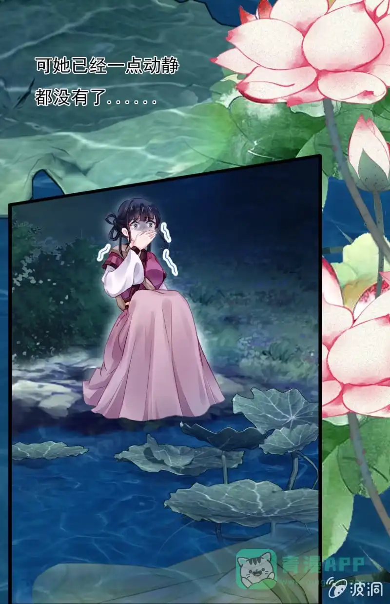 《神探双骄》奇怪的傻少爷 第21页