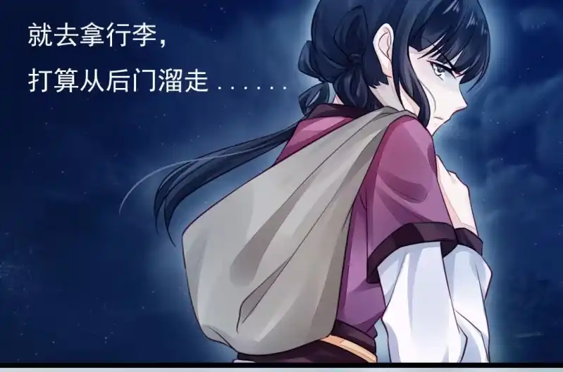 《神探双骄》奇怪的傻少爷 第14页