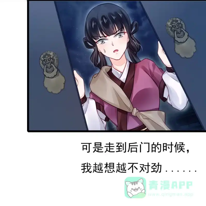 《神探双骄》奇怪的傻少爷 第16页