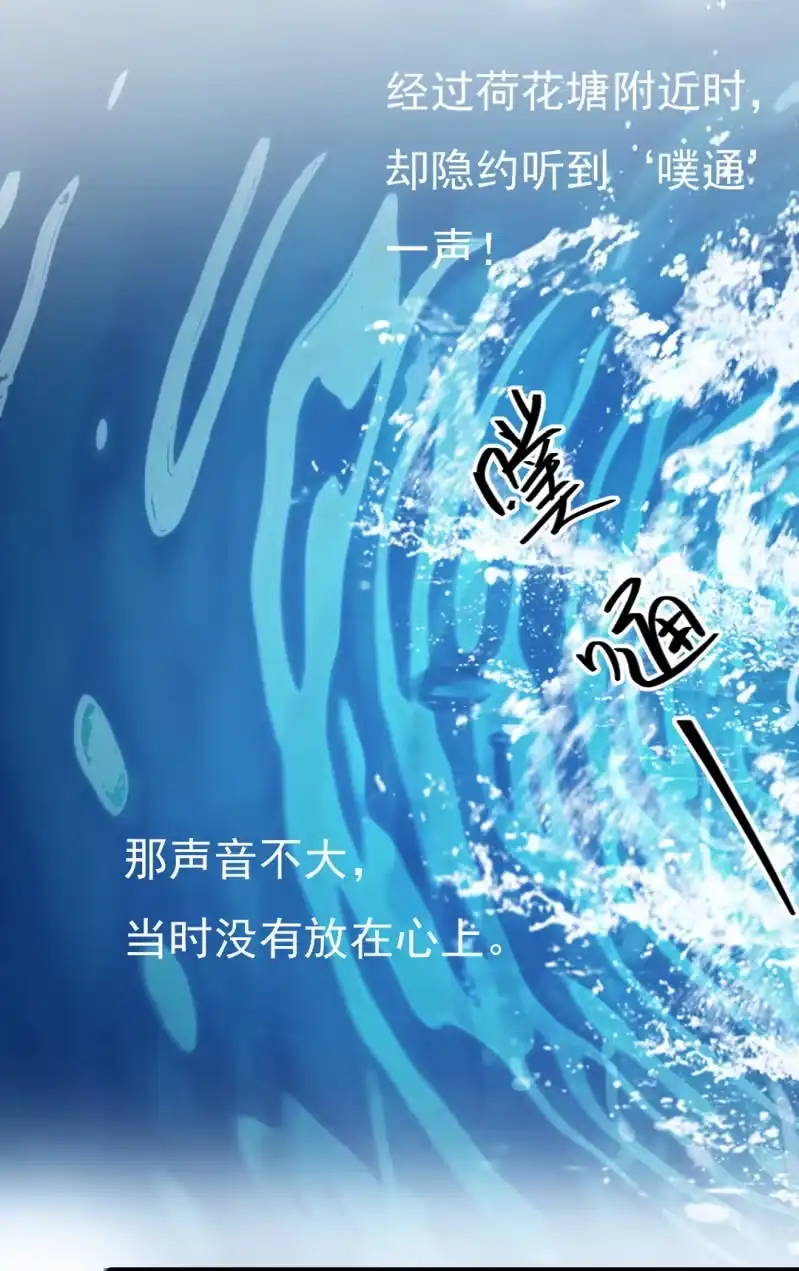 《神探双骄》奇怪的傻少爷 第15页