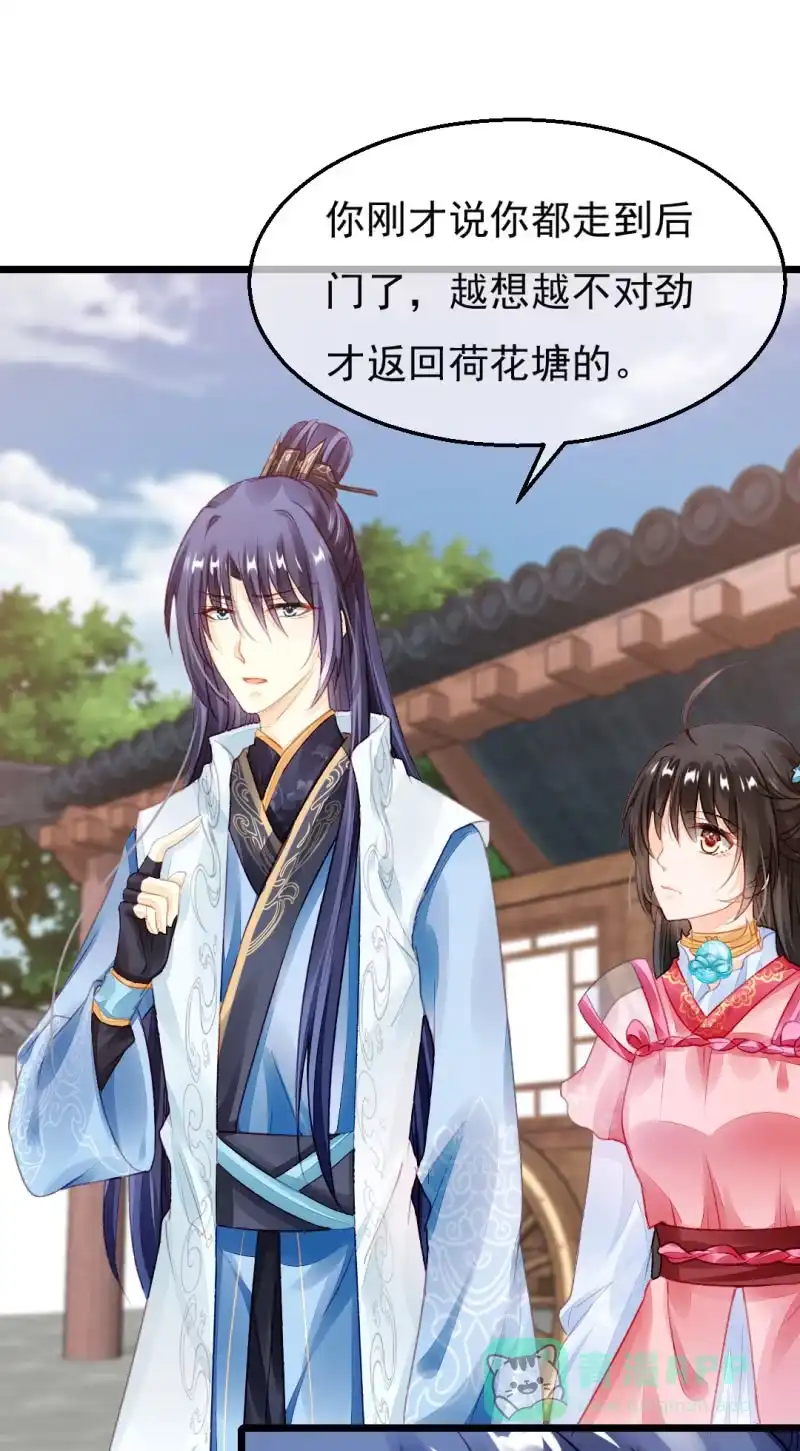 《神探双骄》奇怪的傻少爷 第31页