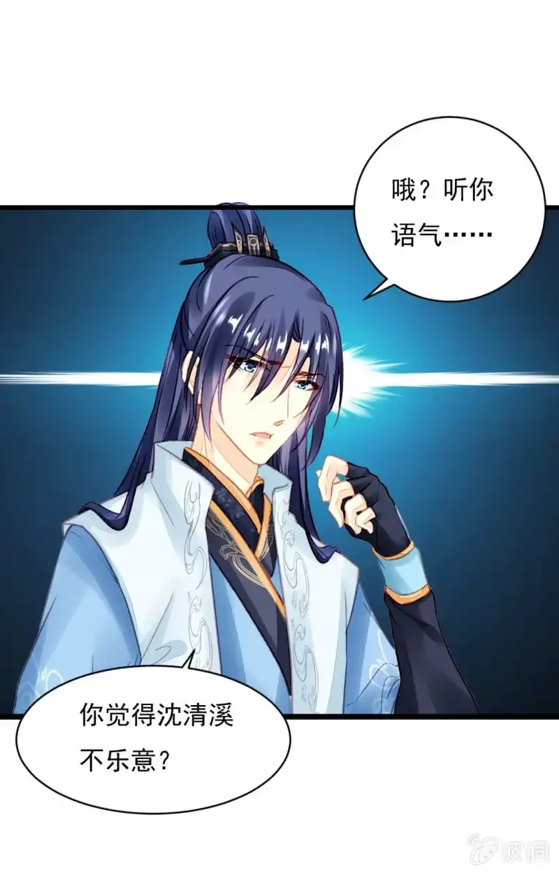 《神探双骄》自杀还是他杀？ 第17页