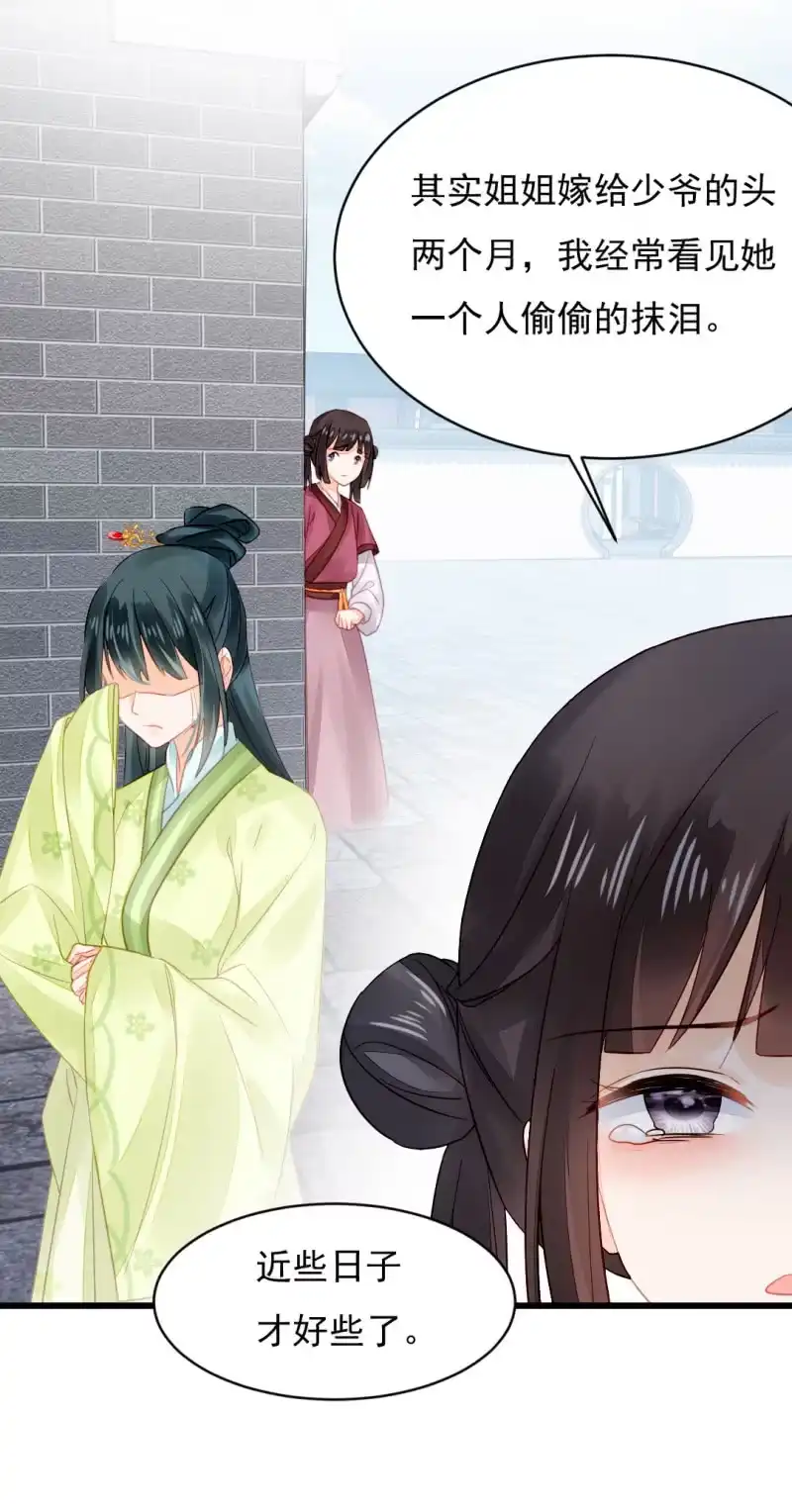 《神探双骄》自杀还是他杀？ 第19页