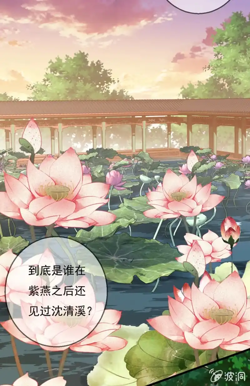 《神探双骄》自杀还是他杀？ 第45页