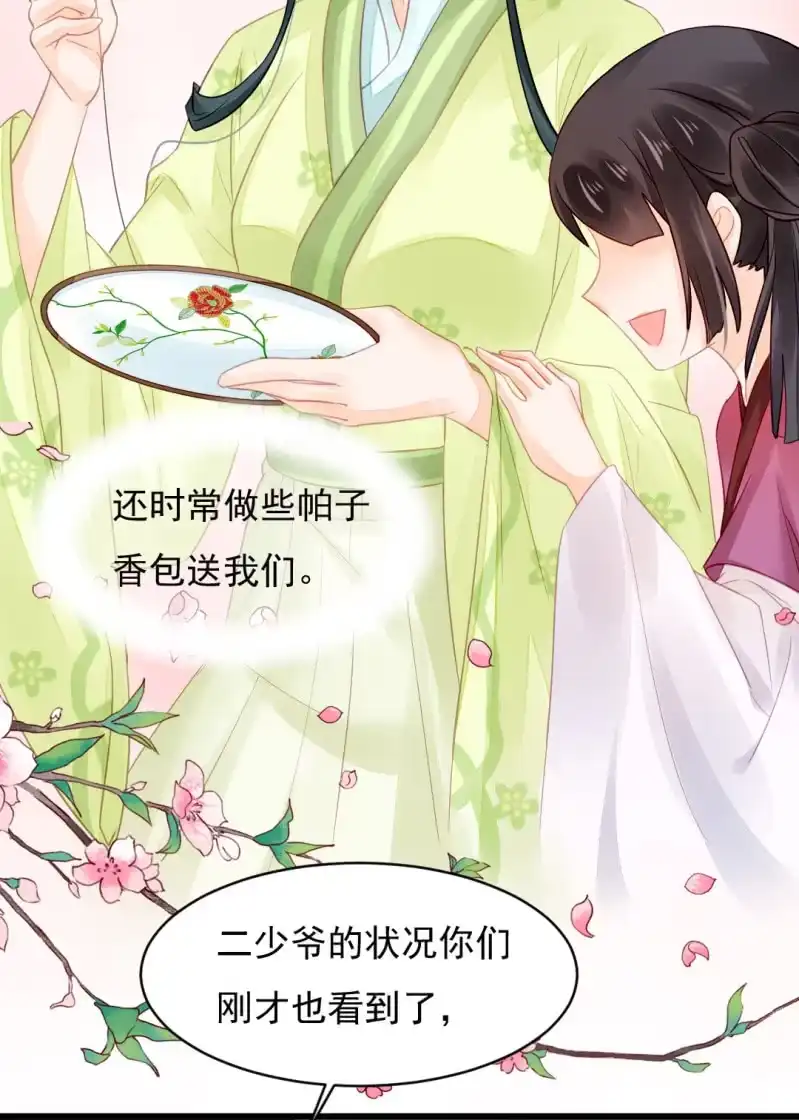 《神探双骄》自杀还是他杀？ 第14页