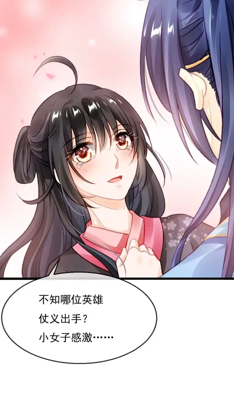 《神探双骄》自杀还是他杀？ 第60页