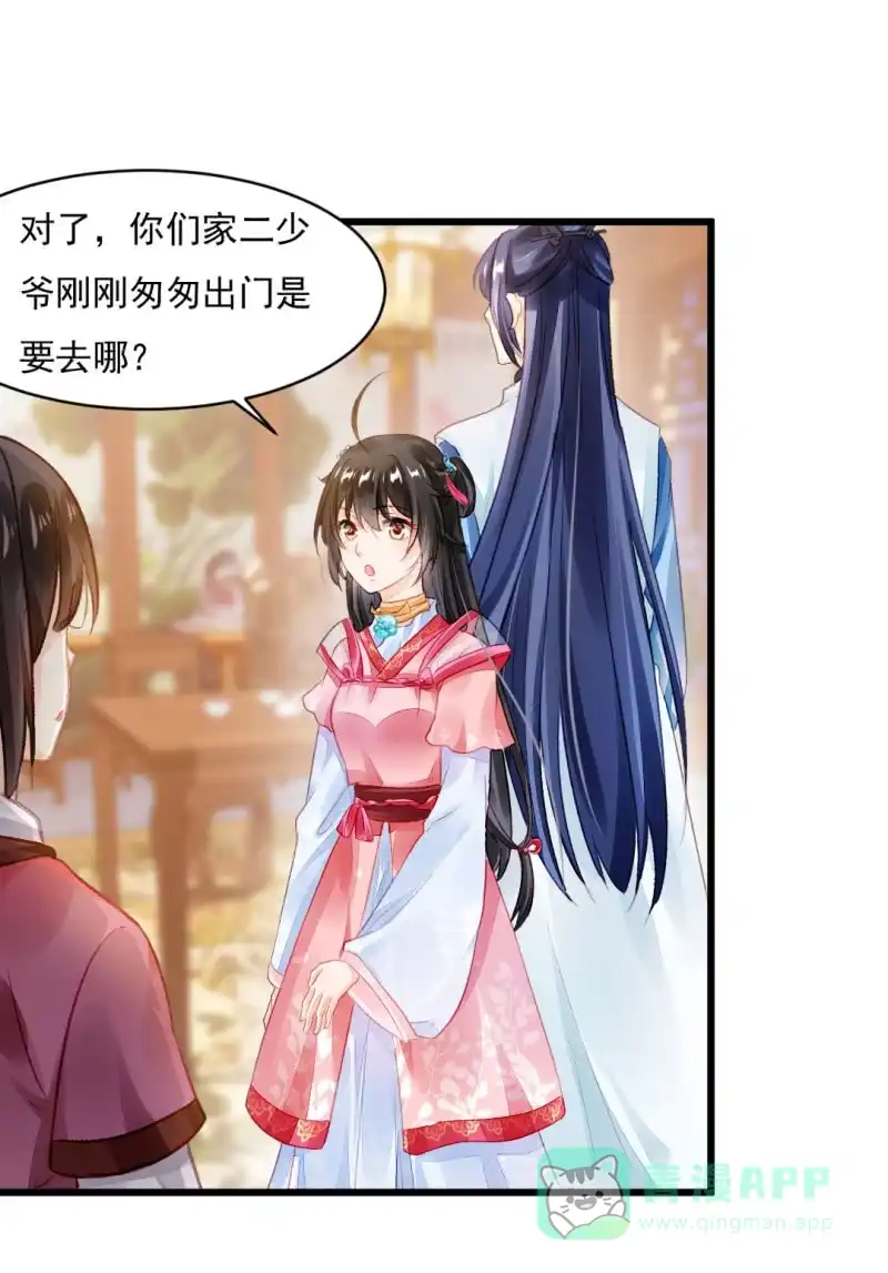 《神探双骄》自杀还是他杀？ 第26页