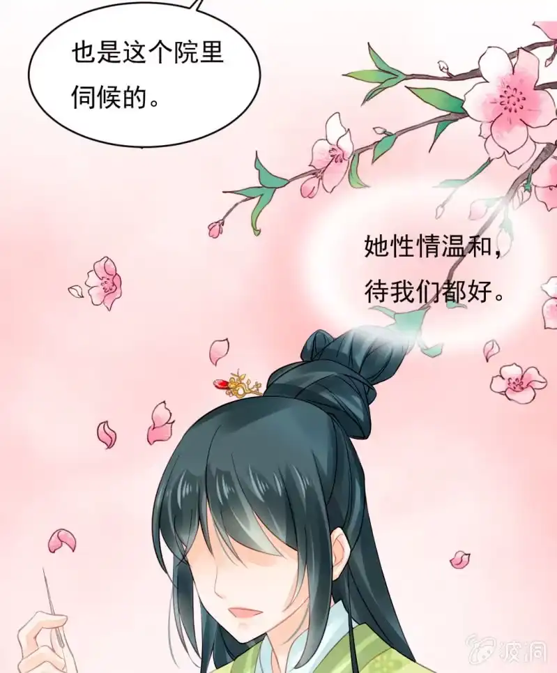 《神探双骄》自杀还是他杀？ 第13页