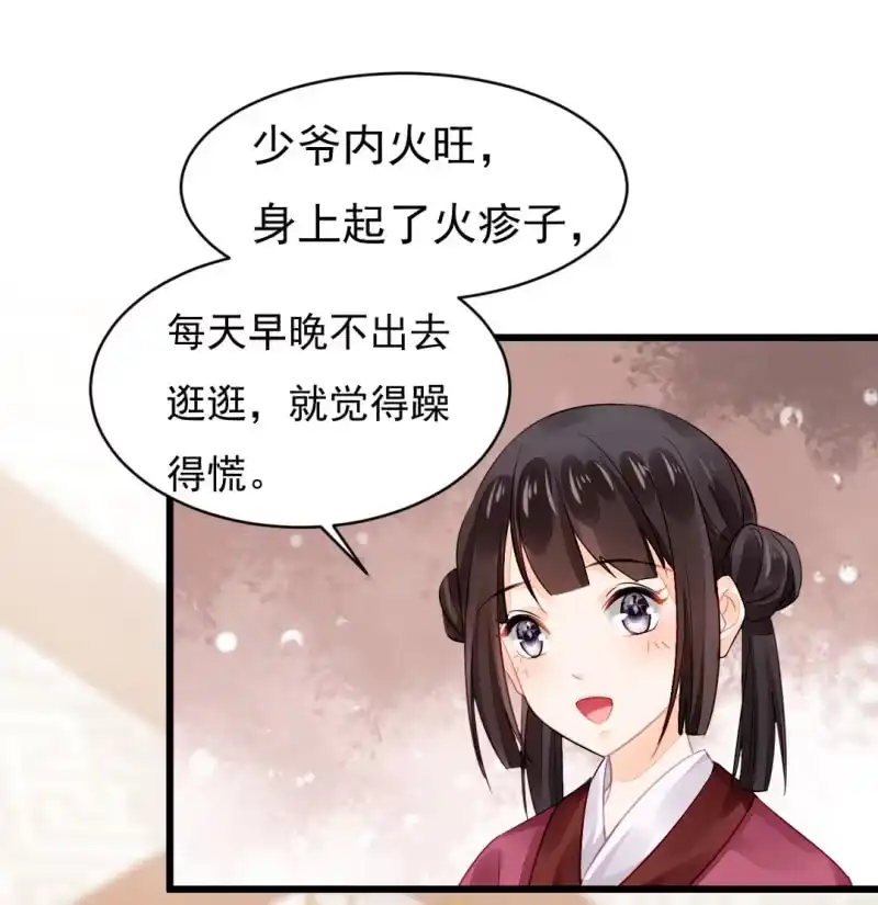 《神探双骄》自杀还是他杀？ 第27页