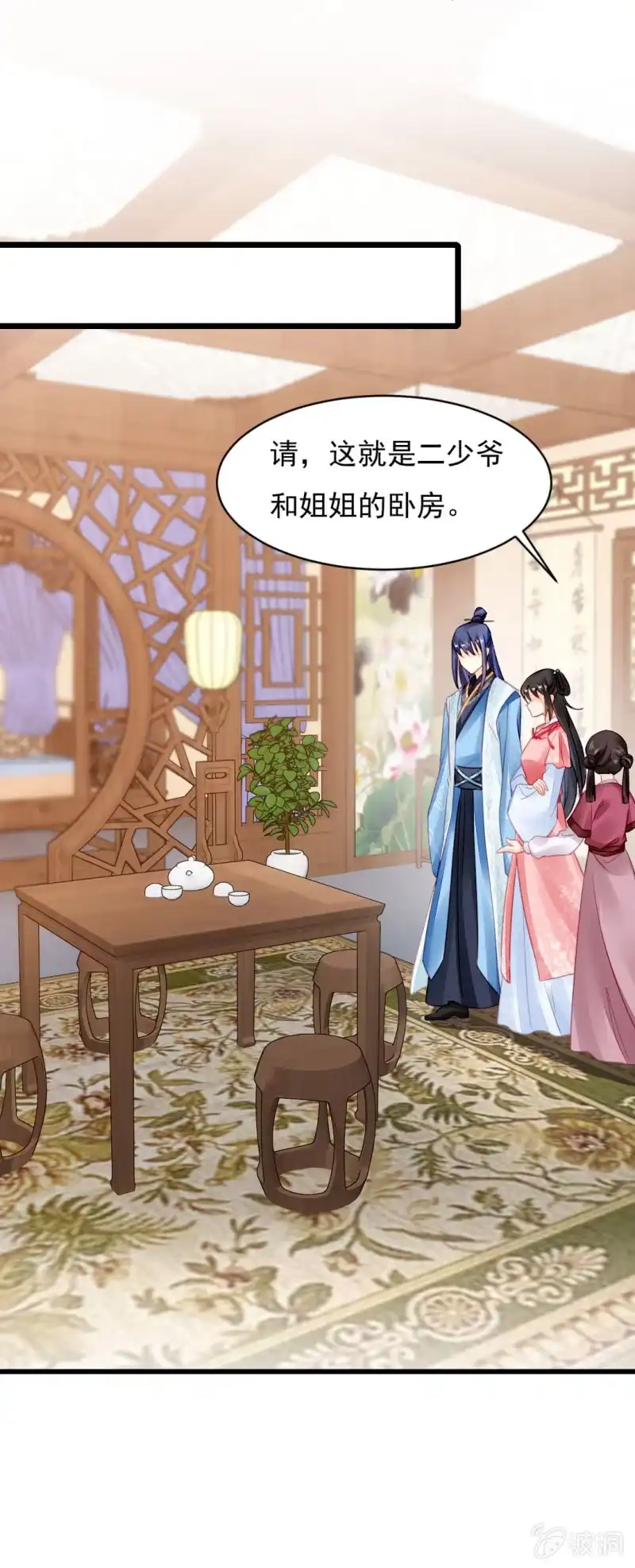 《神探双骄》自杀还是他杀？ 第25页