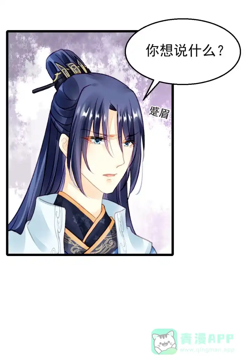 《神探双骄》自杀还是他杀？ 第36页