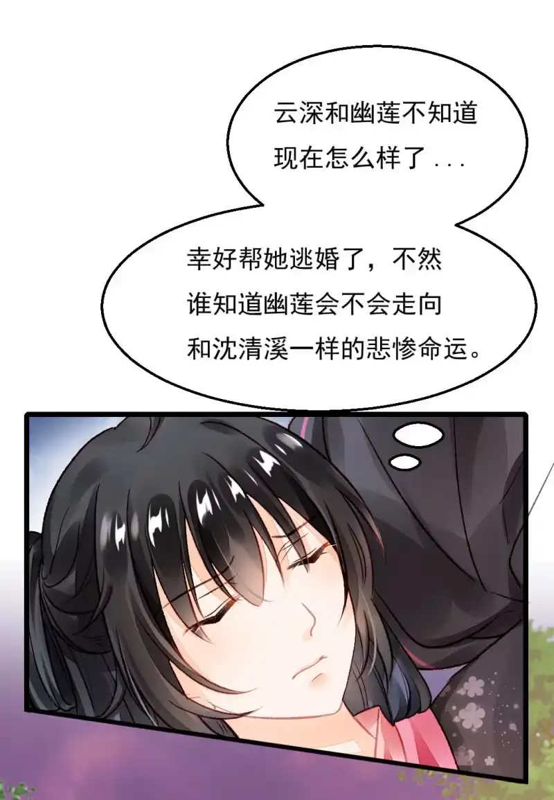 《神探双骄》自杀还是他杀？ 第48页