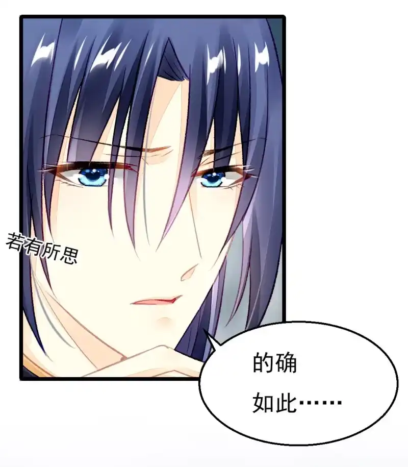 《神探双骄》自杀还是他杀？ 第40页