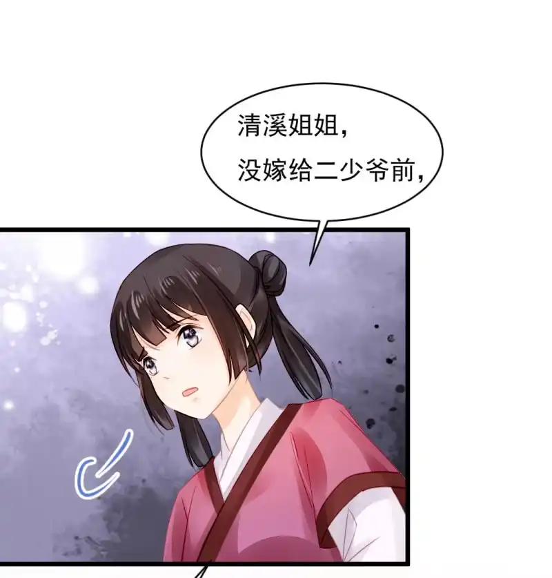 《神探双骄》自杀还是他杀？ 第12页
