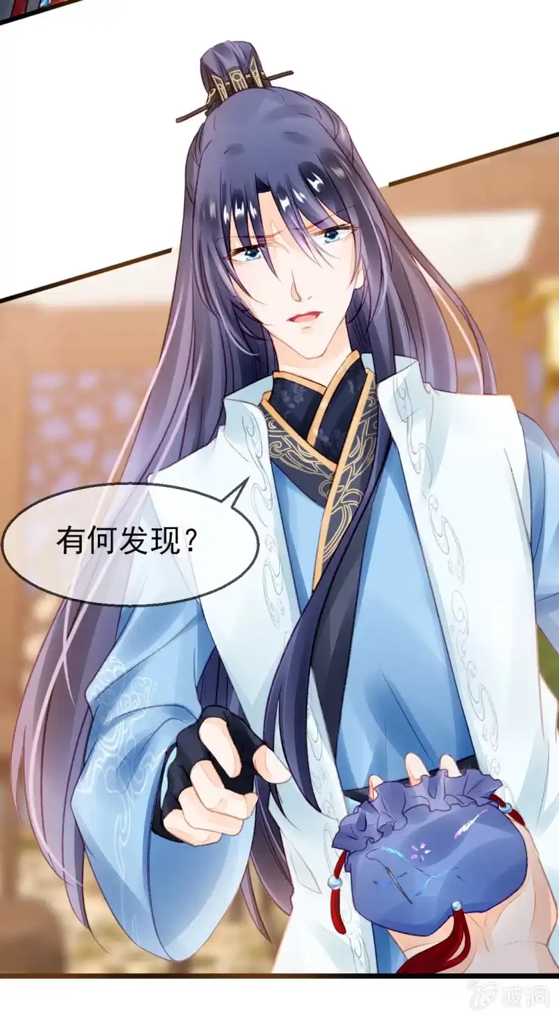 《神探双骄》自杀还是他杀？ 第33页