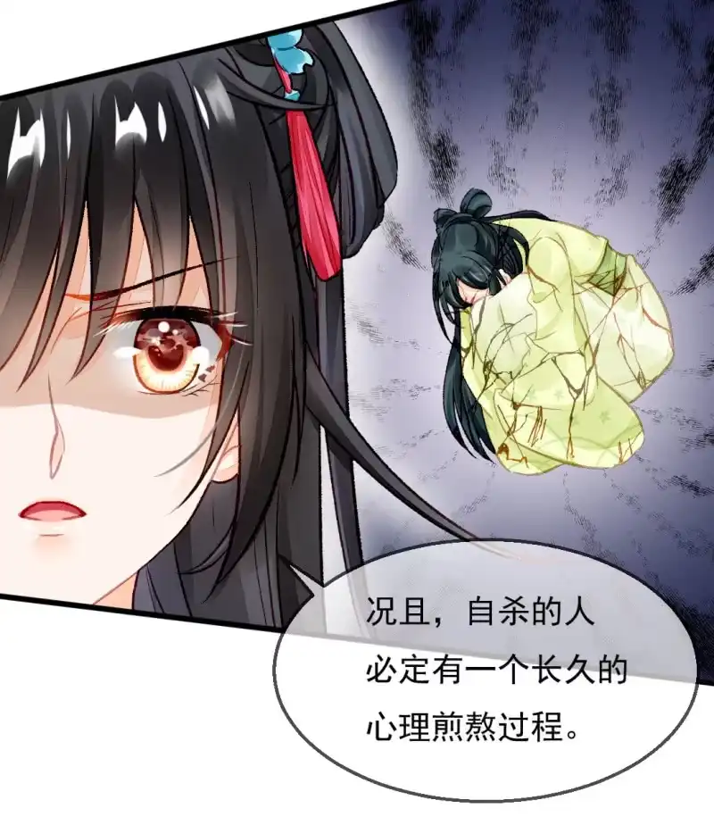 《神探双骄》自杀还是他杀？ 第38页