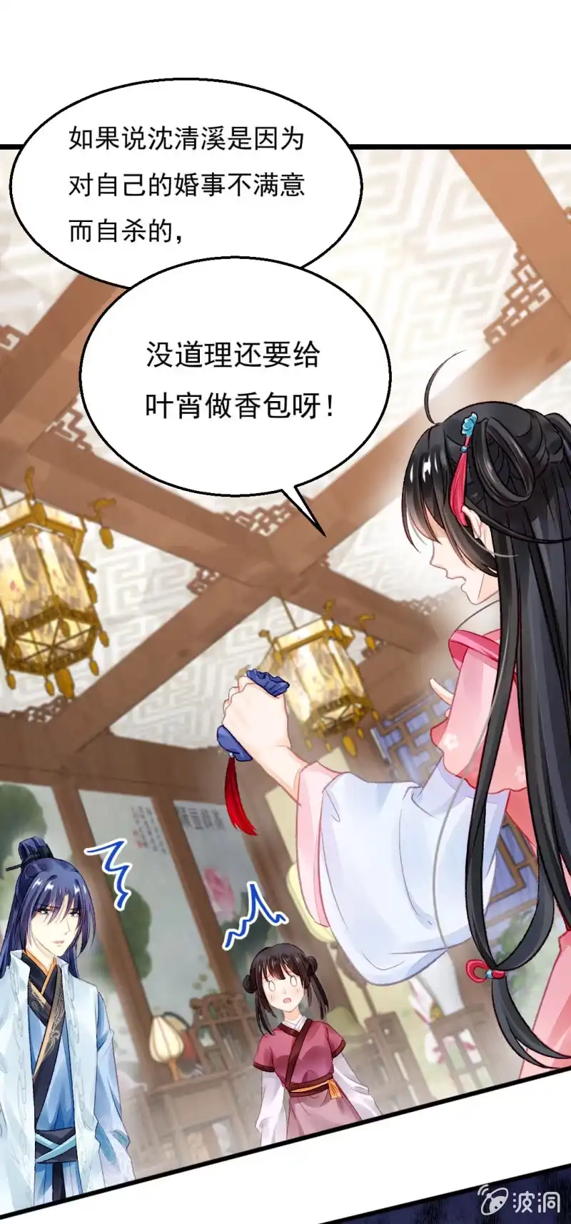 《神探双骄》自杀还是他杀？ 第37页