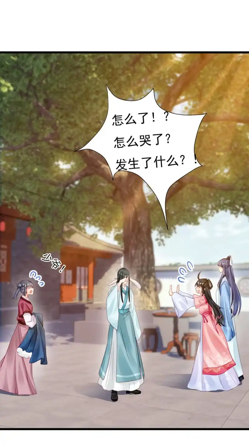 《神探双骄》自杀还是他杀？ 第3页