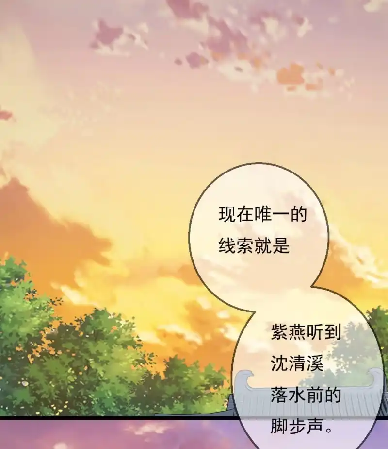 《神探双骄》自杀还是他杀？ 第44页