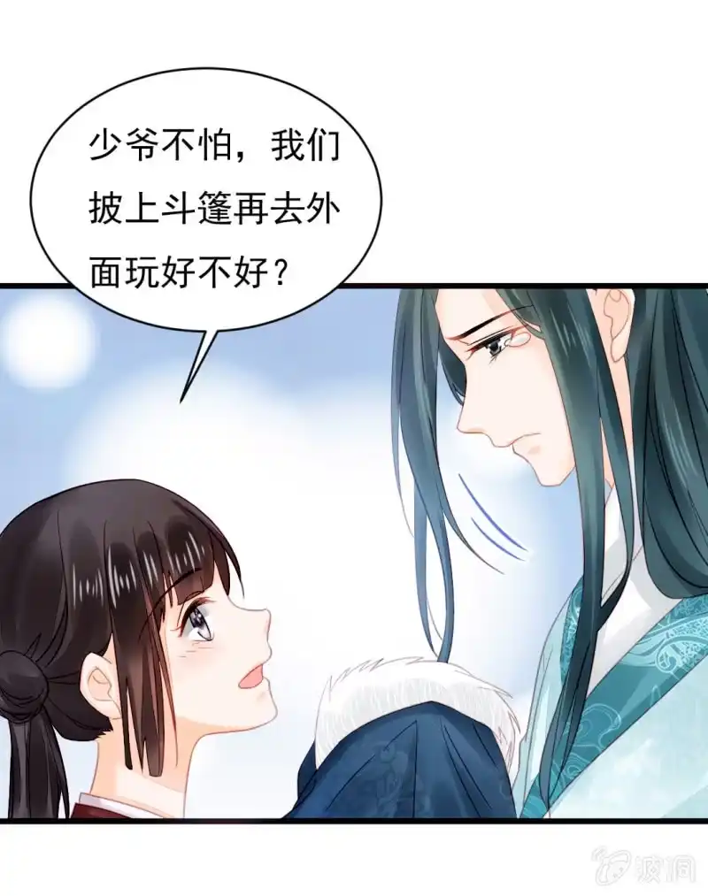 《神探双骄》自杀还是他杀？ 第5页