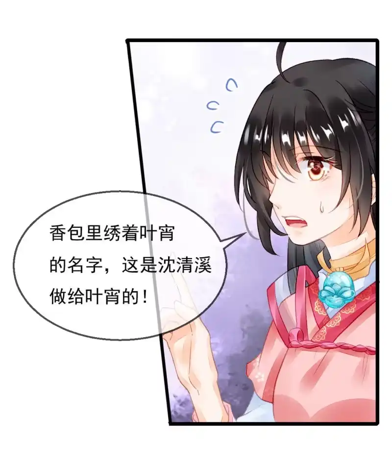 《神探双骄》自杀还是他杀？ 第35页