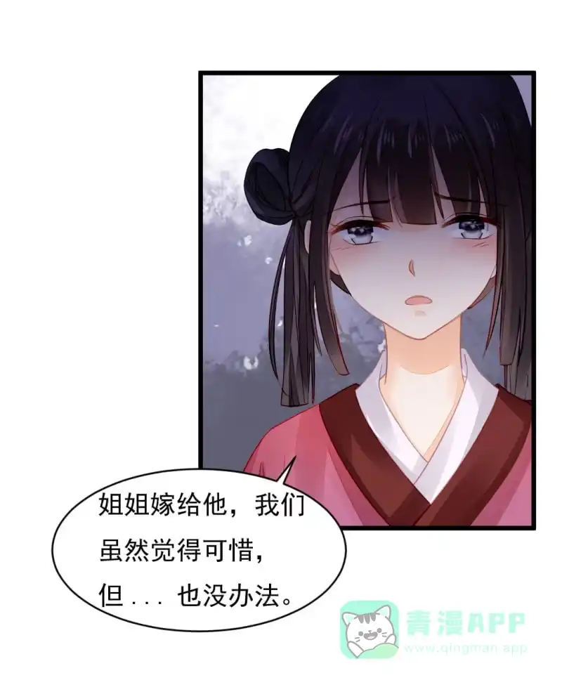 《神探双骄》自杀还是他杀？ 第16页