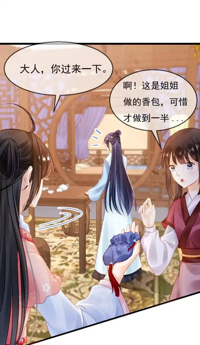 《神探双骄》自杀还是他杀？ 第32页