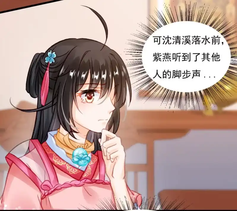 《神探双骄》自杀还是他杀？ 第22页