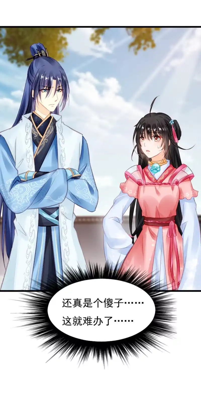 《神探双骄》自杀还是他杀？ 第8页