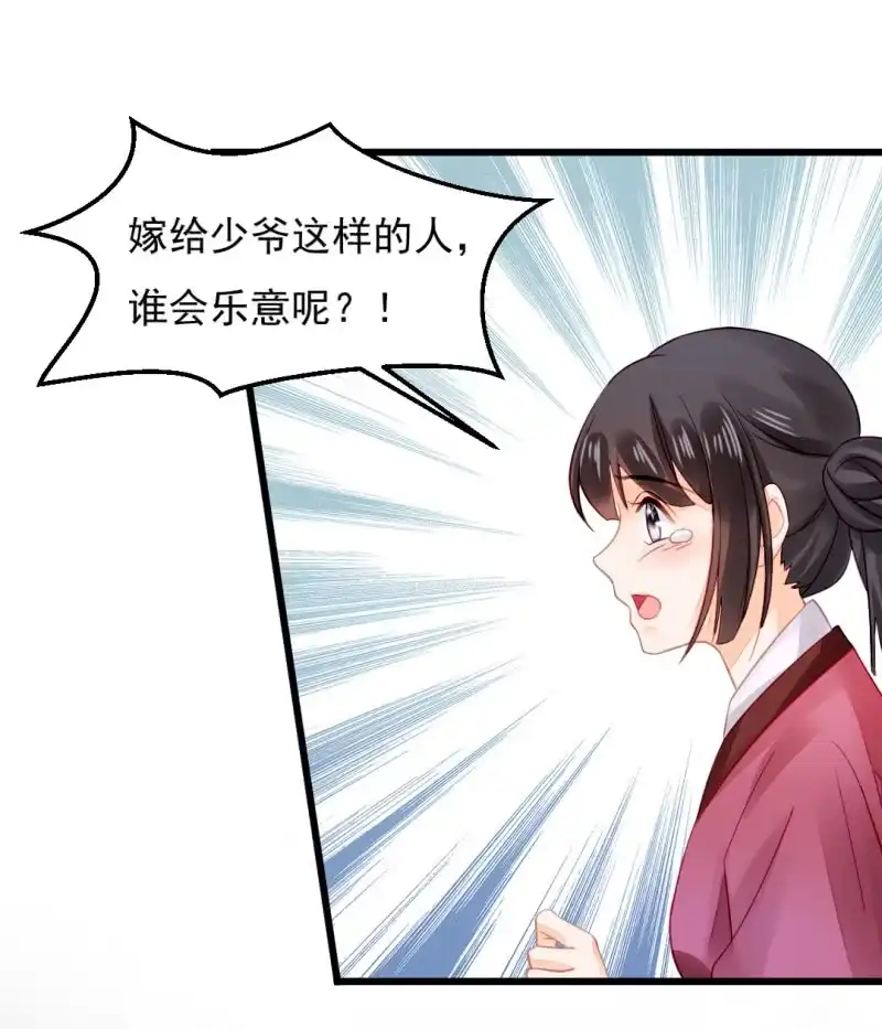 《神探双骄》自杀还是他杀？ 第18页
