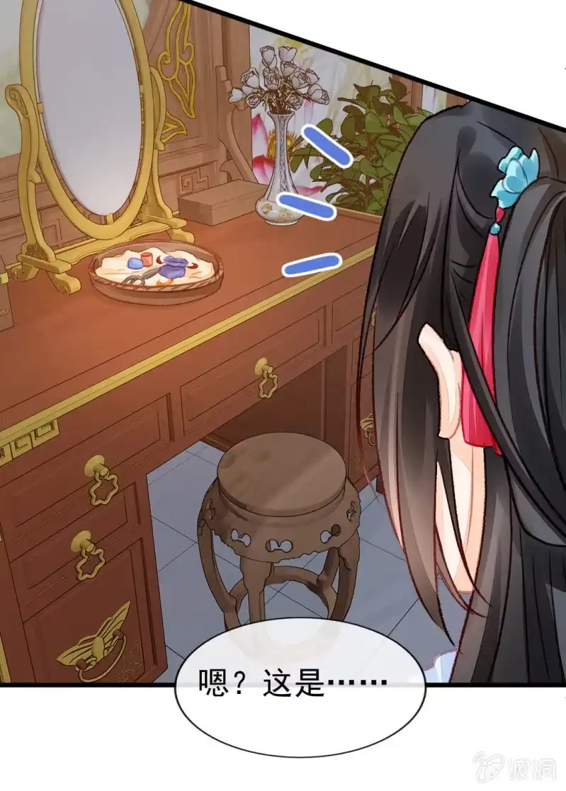 《神探双骄》自杀还是他杀？ 第29页
