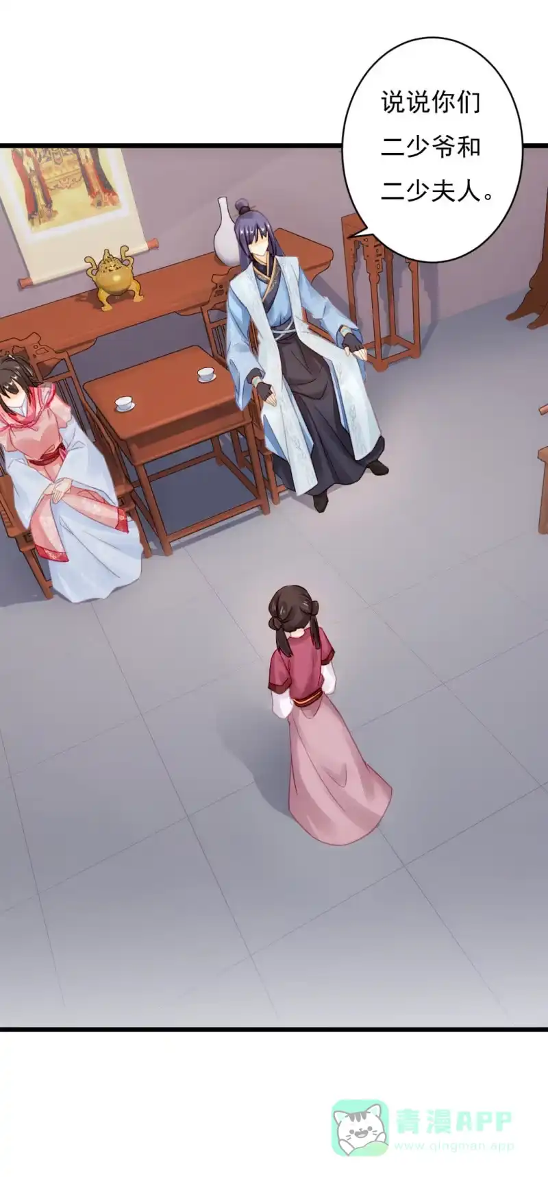 《神探双骄》自杀还是他杀？ 第11页