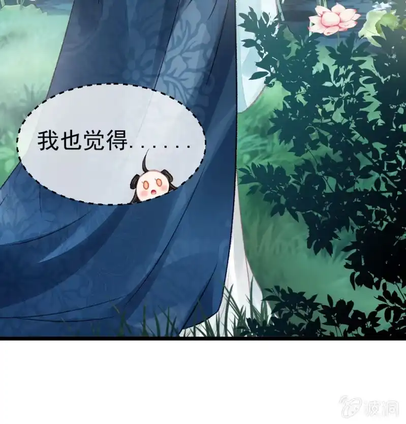 《神探双骄》苏木的小心思 第17页