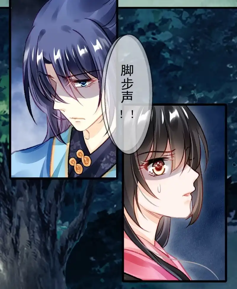 《神探双骄》苏木的小心思 第14页