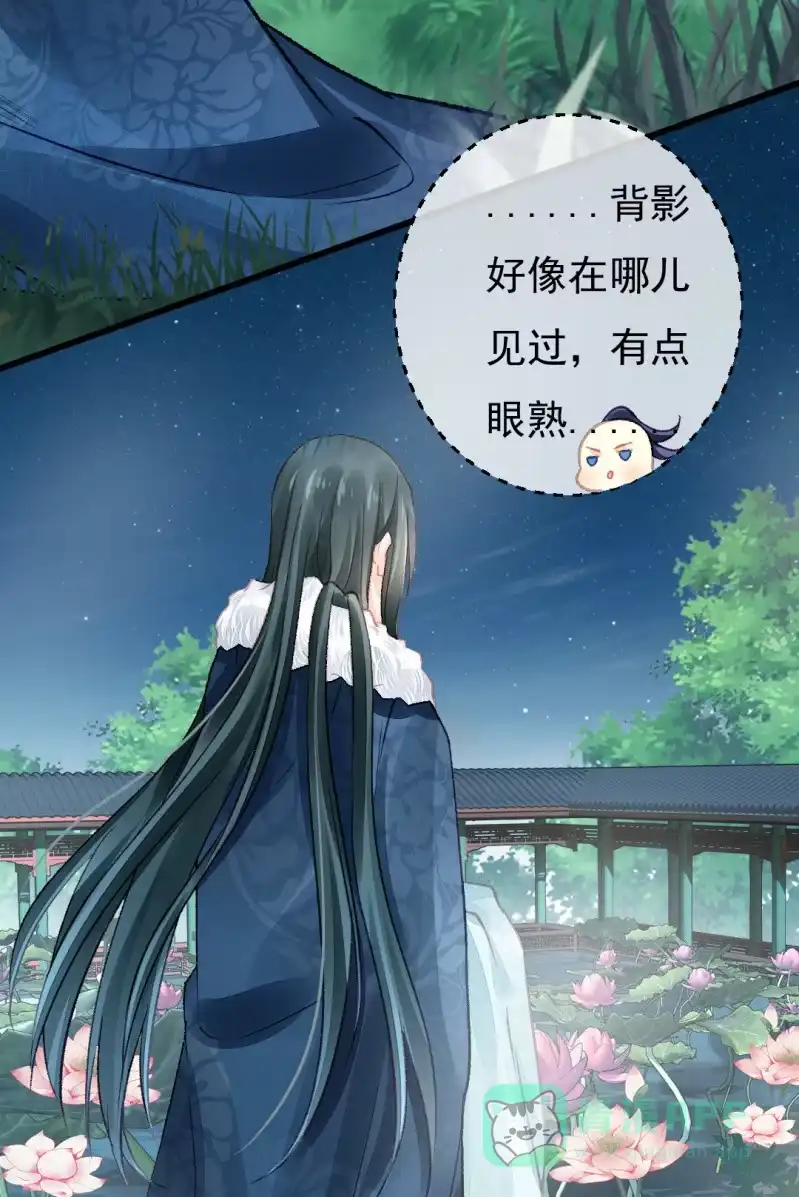 《神探双骄》苏木的小心思 第16页