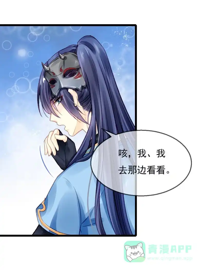《神探双骄》苏木的小心思 第46页