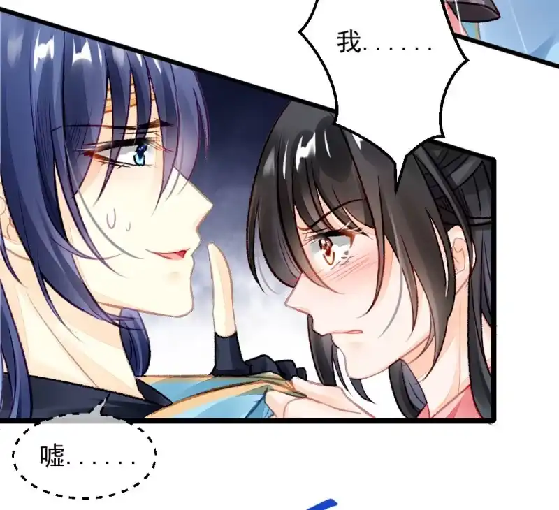 《神探双骄》苏木的小心思 第30页