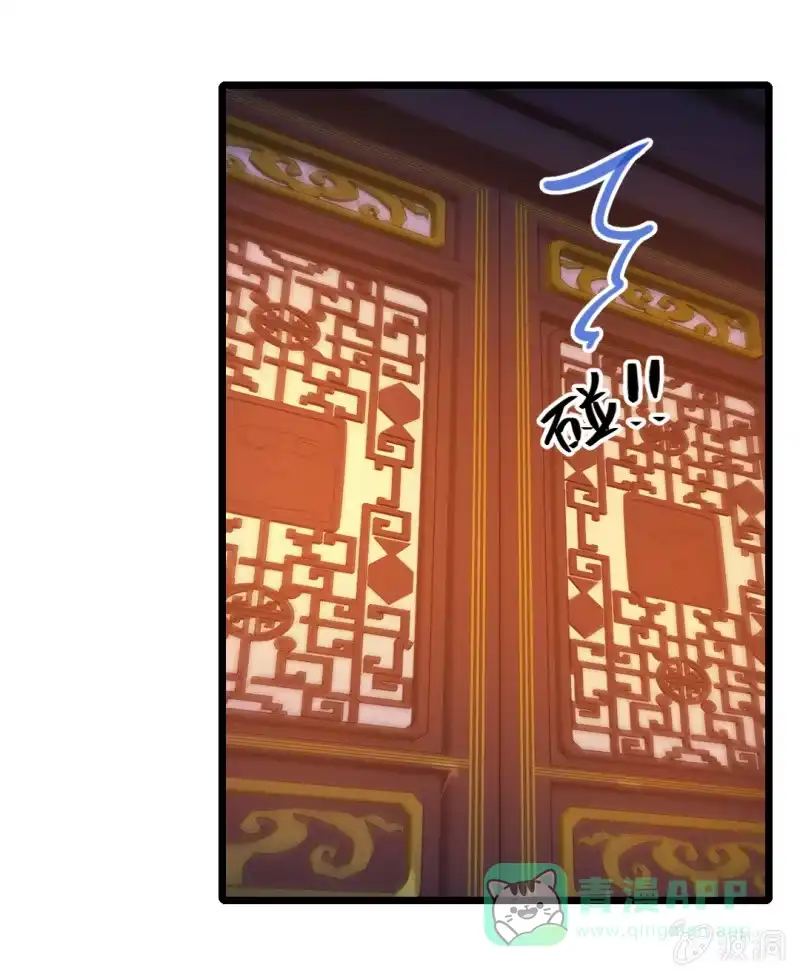 《神探双骄》苏木的小心思 第41页