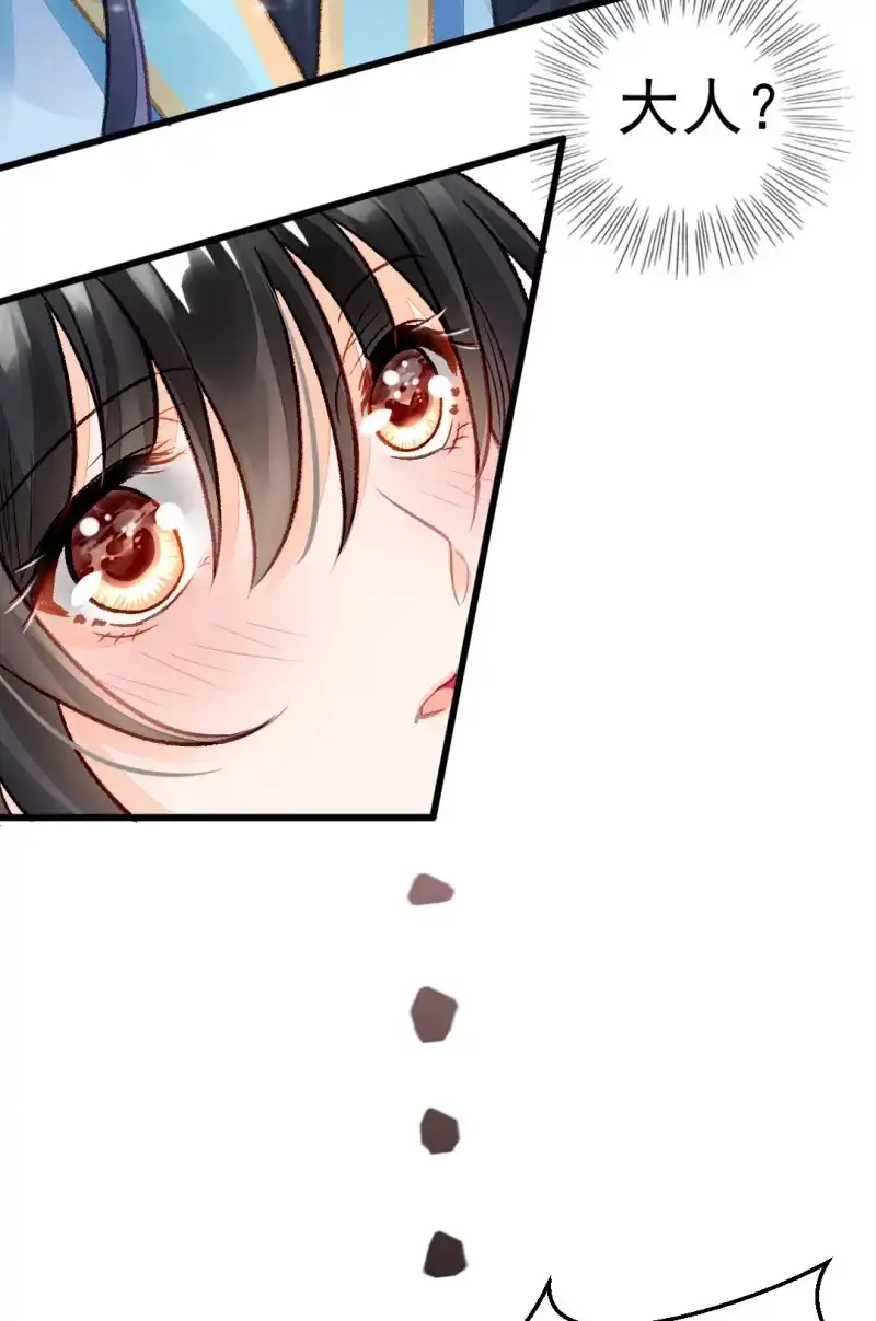 《神探双骄》苏木的小心思 第8页
