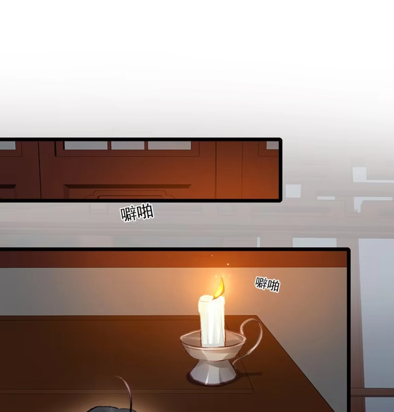 《神探双骄》苏木的小心思 第48页
