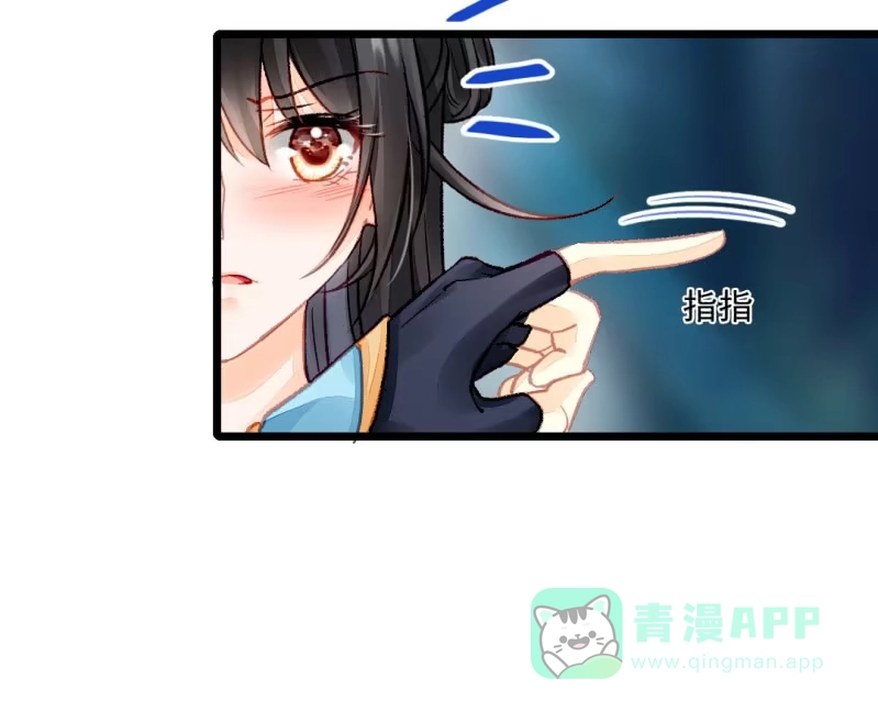 《神探双骄》苏木的小心思 第31页
