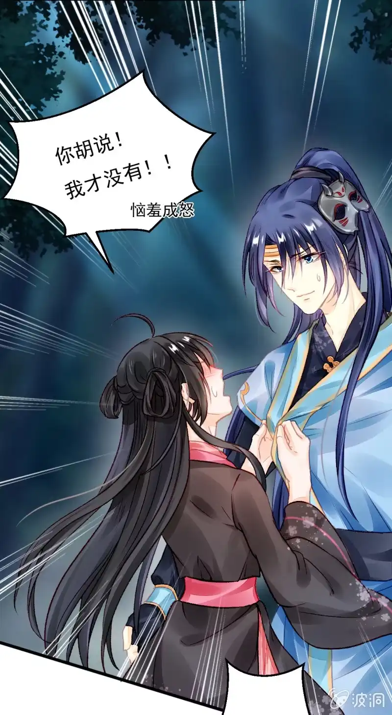 《神探双骄》苏木的小心思 第29页