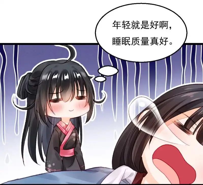 《神探双骄》苏木的小心思 第50页