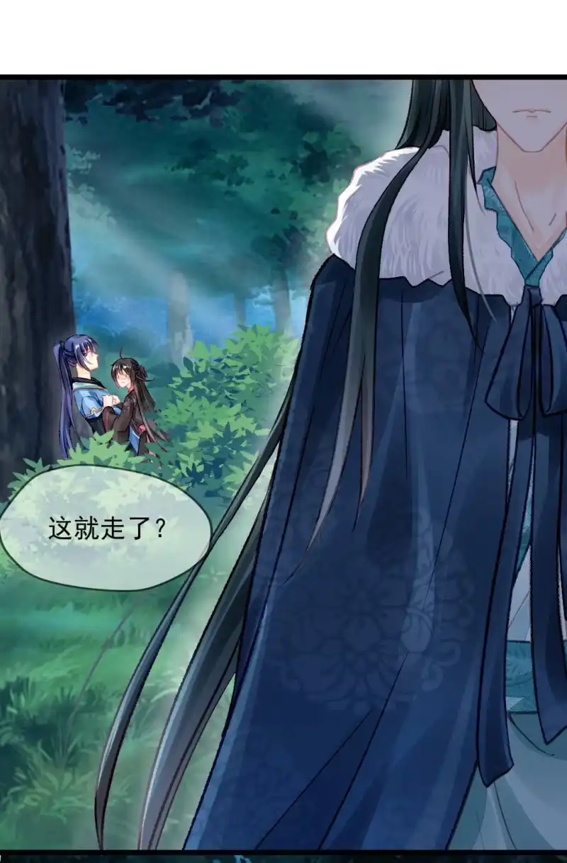 《神探双骄》苏木的小心思 第32页