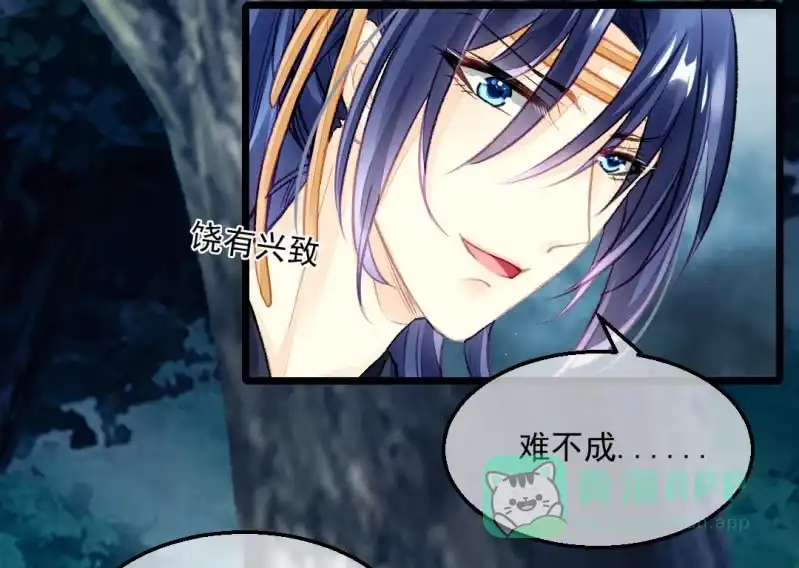 《神探双骄》苏木的小心思 第26页