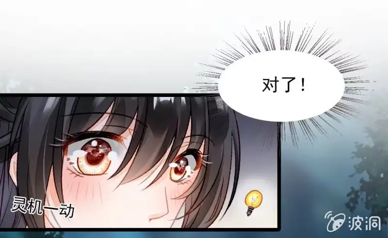 《神探双骄》苏木的小心思 第37页